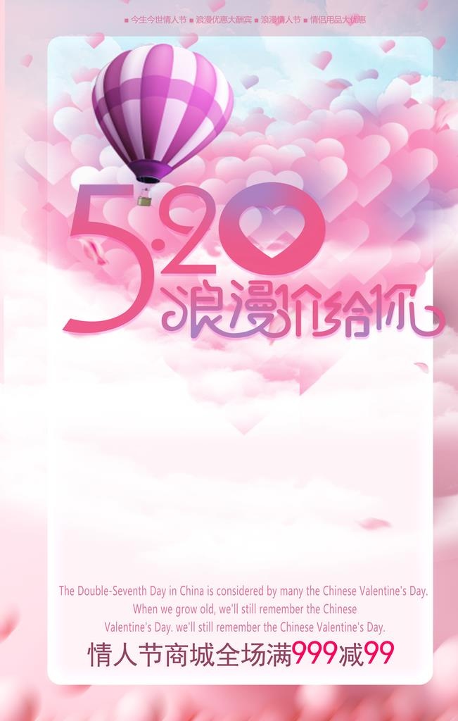 520活动宣传册图片(3543x5315)psd模版下载