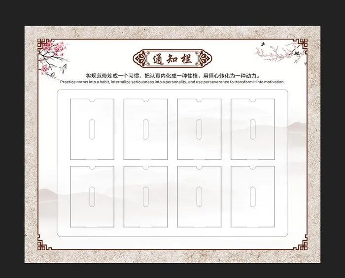 学校通知栏图片cdr矢量模版下载