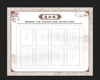 学校通知栏图片