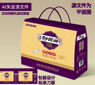 食品包装箱图片