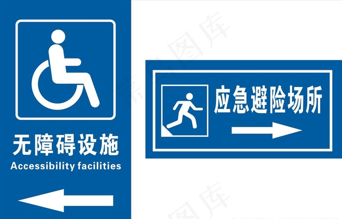 公共标志牌图片