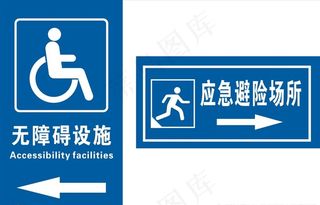 公共标志牌图片