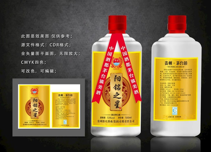 酒标图片cdr矢量模版下载
