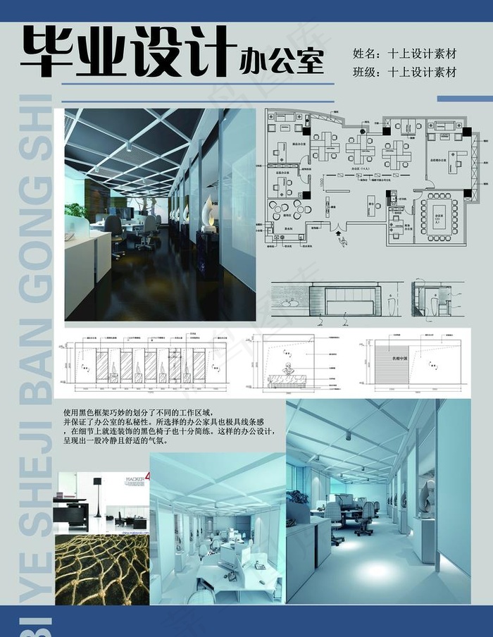 室内设计案例图片psd模版下载