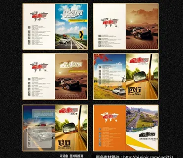 旅游广告 旅游海报图片