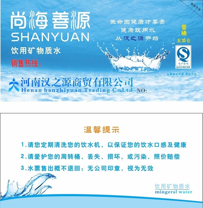 水票图片cdr矢量模版下载
