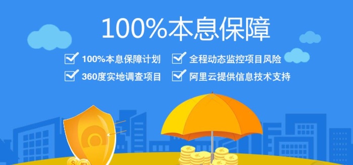 本息安全保障图片(720x360)psd模版下载