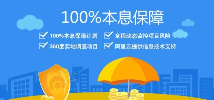 本息安全保障图片(720x360)psd模版下载