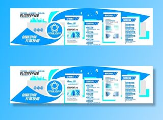 企业文化墙图片