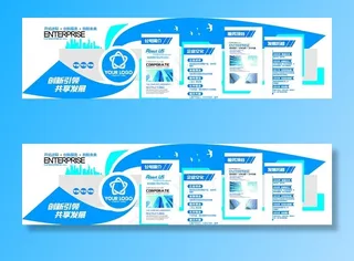 企业文化墙图片