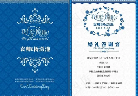 欧美时尚婚礼答谢宴图片