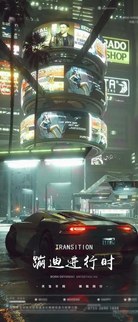 夜店转场蹦迪海报图片(2250x4872)psd模版下载