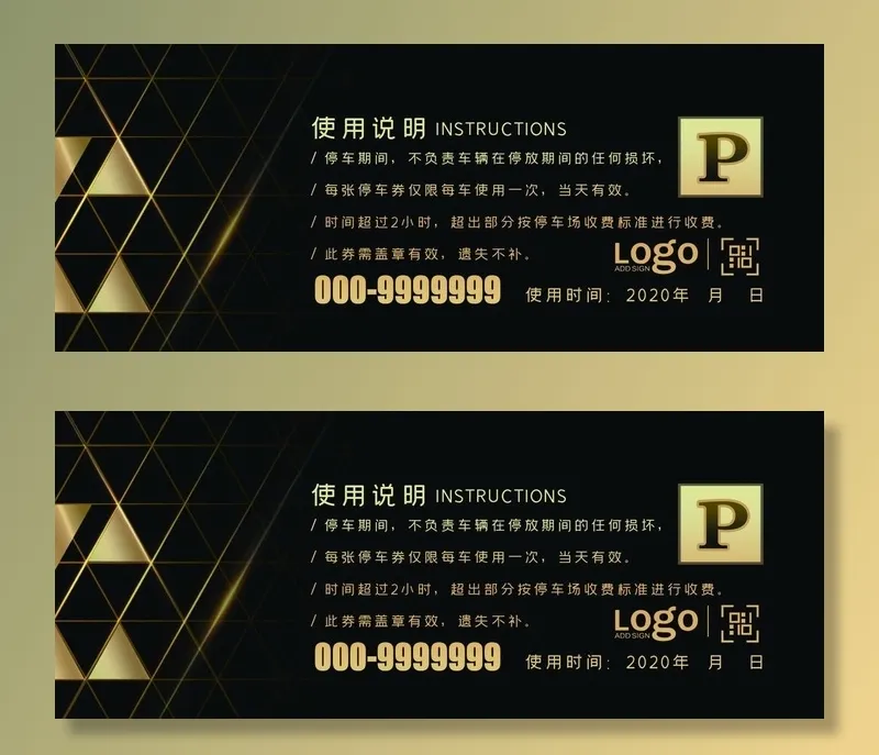 停车卡图片(2079x898)psd模版下载