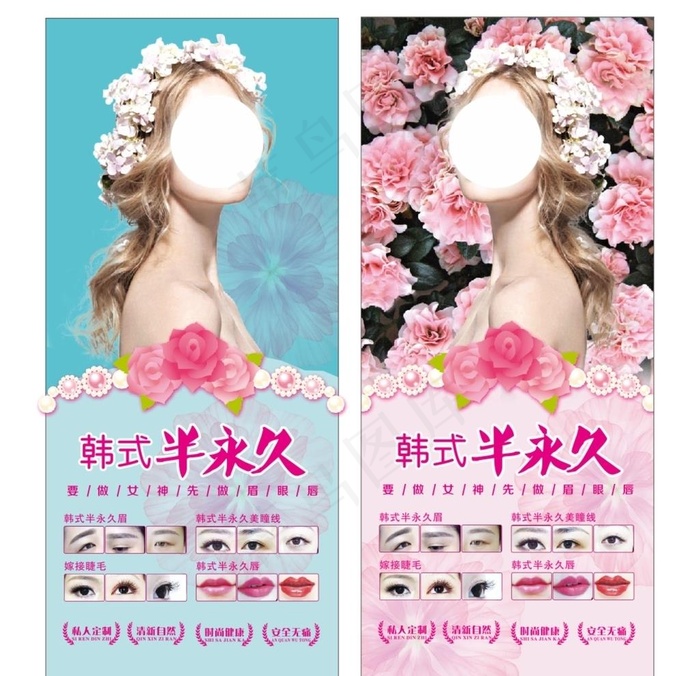 韩式半永久纹绣图片cdr矢量模版下载