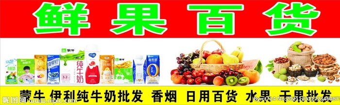 批发百货图片