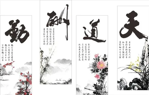 梅 兰 竹 菊图片