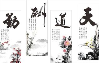 梅 兰 竹 菊图片