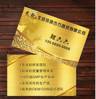 金色背景名片图片
