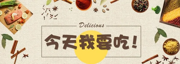 美食海报图片(1920x750)psd模版下载