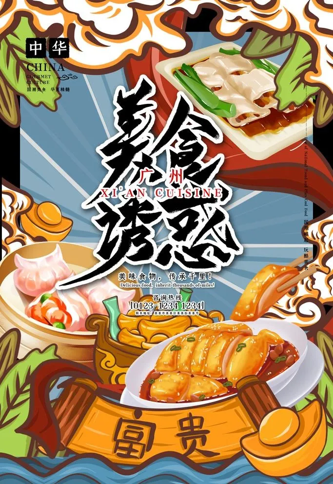 美食图片(3543x5315)psd模版下载