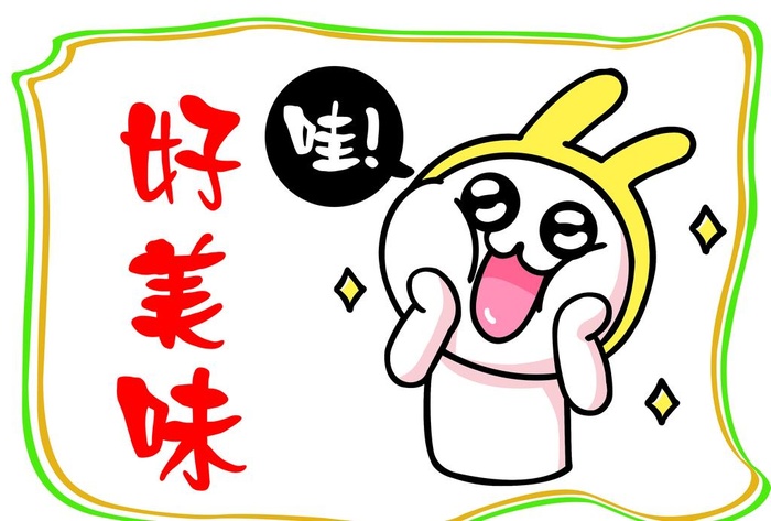 卡通兔子图片