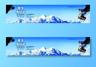 雪花啤酒 勇闯天涯图片