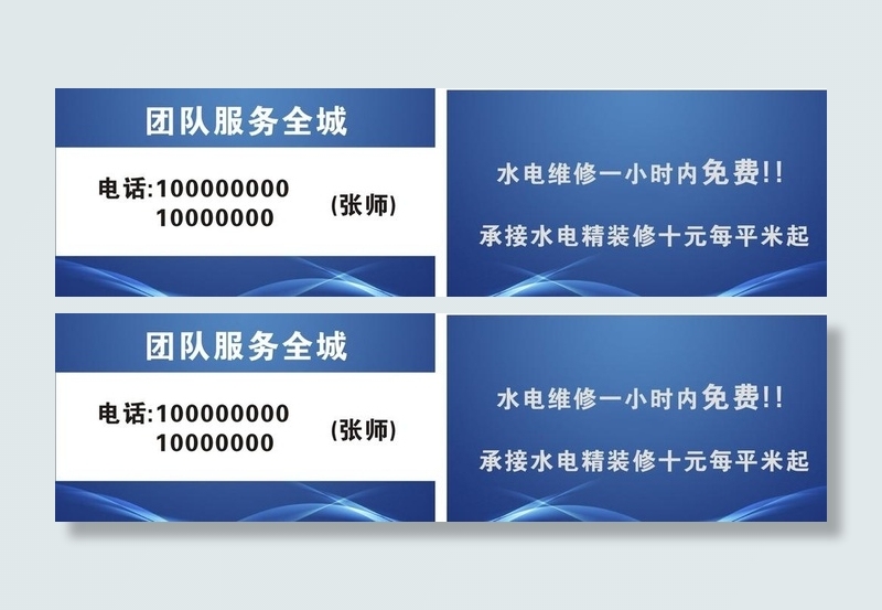 水电工图片