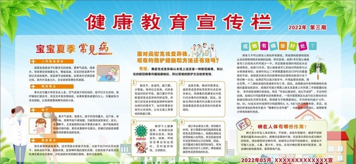 宣传栏图片cdr矢量模版下载