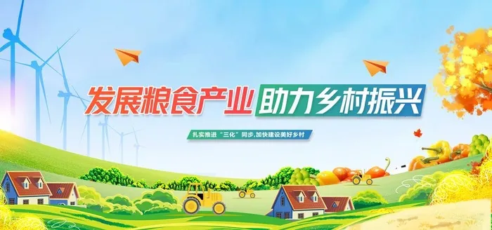 乡村振兴图片