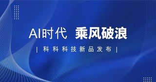 科技展板 会议背景图片