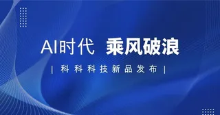 科技展板 会议背景图片