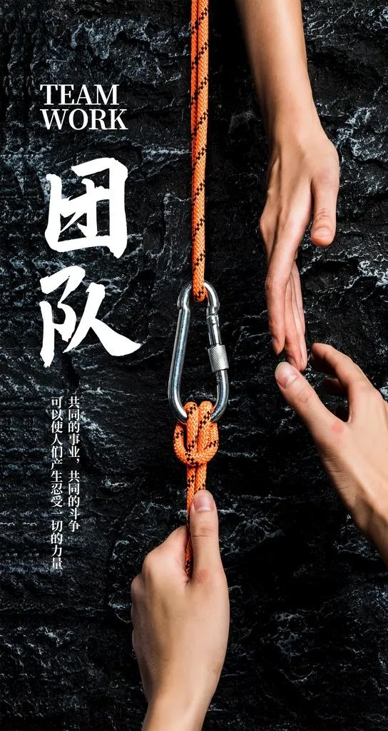 团队图片(2484x4416)psd模版下载