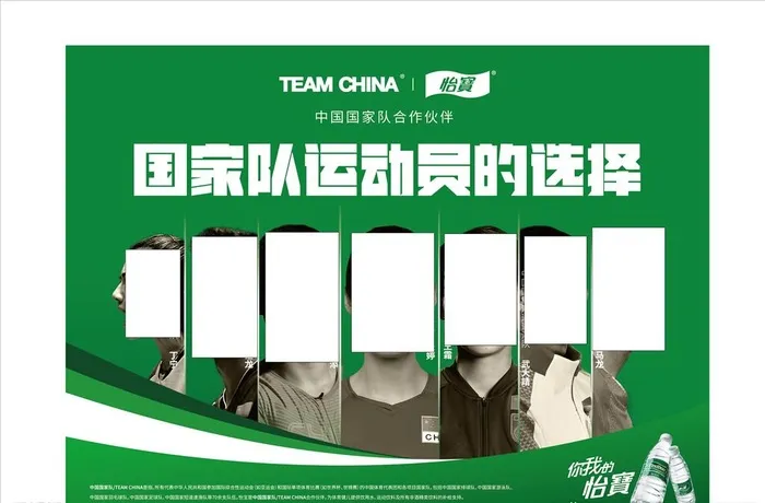 怡宝图片ai矢量模版下载