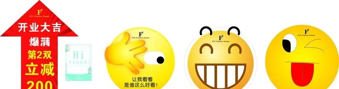 表情包 箭头 海报  开业立减图片cdr矢量模版下载