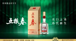 五粮春图片