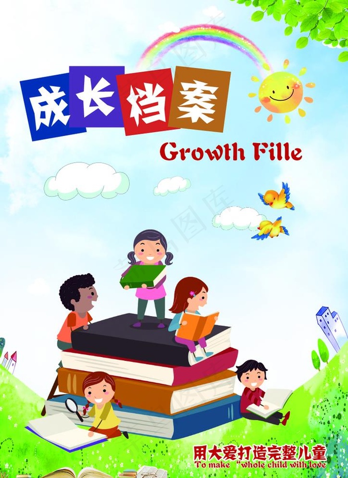 成长方档案图片psd模版下载