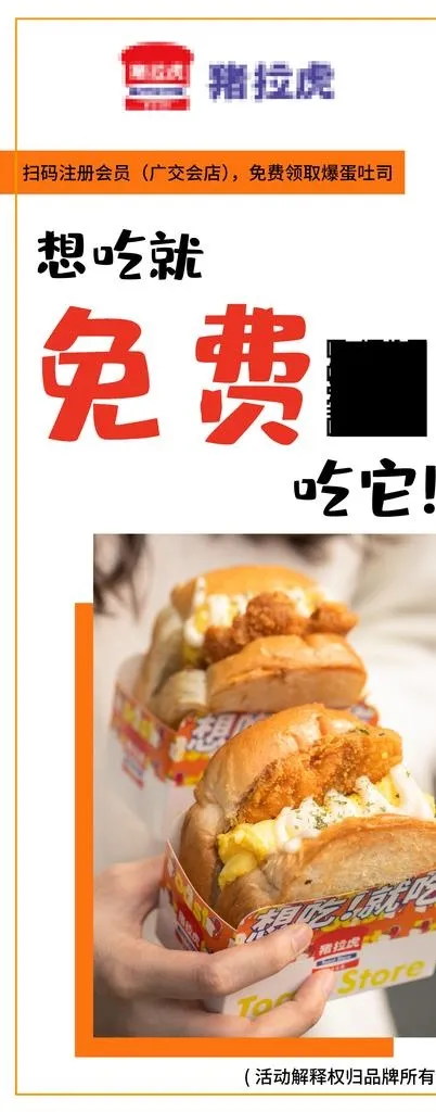 免费吃图片(7800x18400)psd模版下载