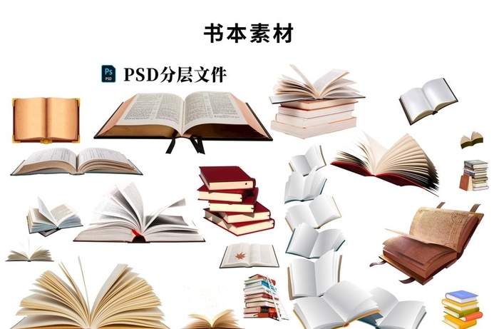 书籍书本教师节阅读日素材图片