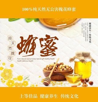 蜂蜜包装图片