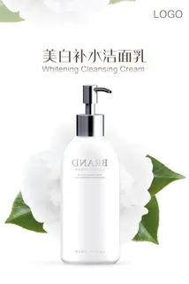 洁面乳海报图片