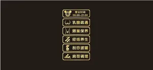 美容标识图图片