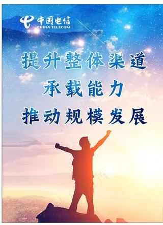 电信蓝色展板图片