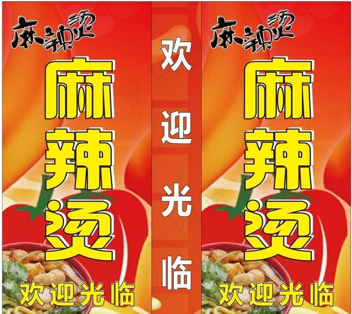 麻辣烫灯箱图片cdr矢量模版下载