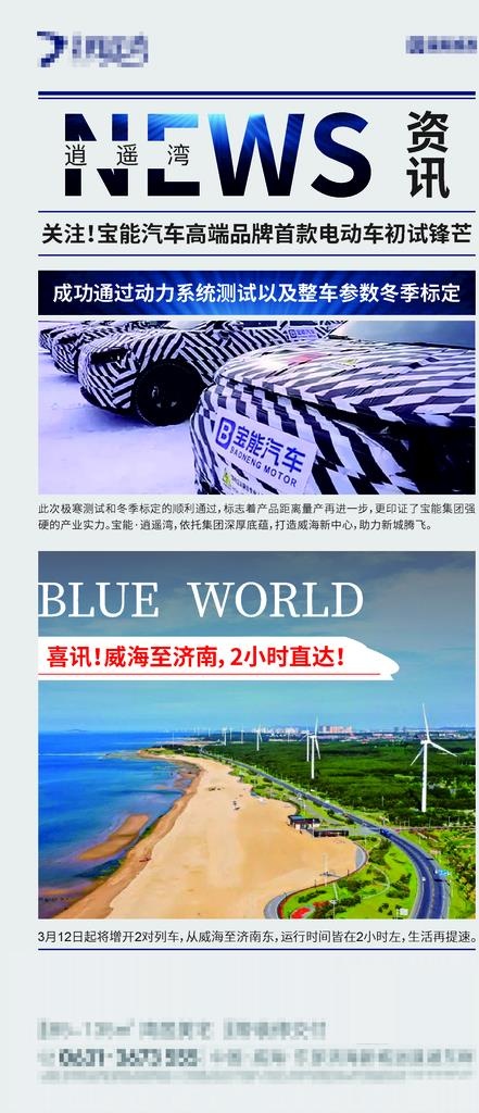 新闻图片cdr矢量模版下载