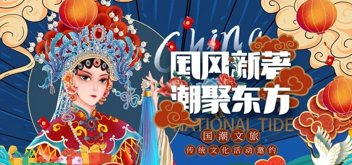 国潮图片(4252x2126)psd模版下载