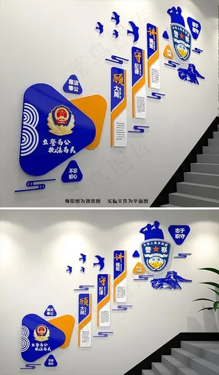 蓝色*局楼梯警营文化墙图片