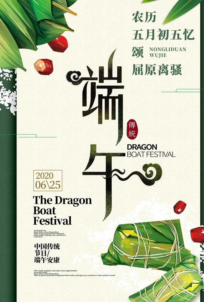 端午图片