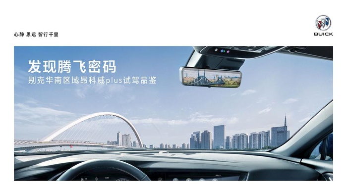 发现腾飞密码图片(3780x2126)psd模版下载