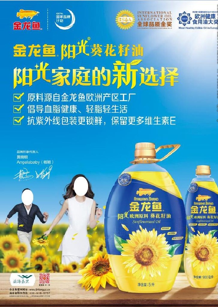 金龙鱼葵花籽油图片