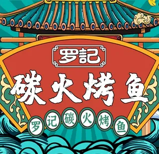 美食国潮头像图片